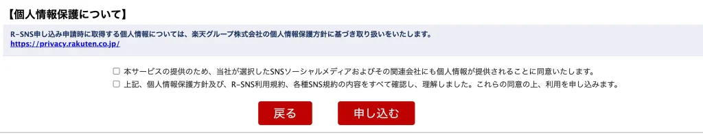 画像に alt 属性が指定されていません。ファイル名: r-sns6-1024x196.webp